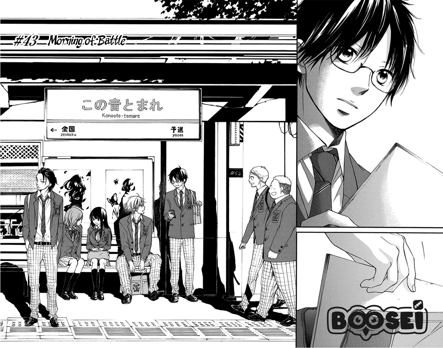 Kono Oto Tomare!